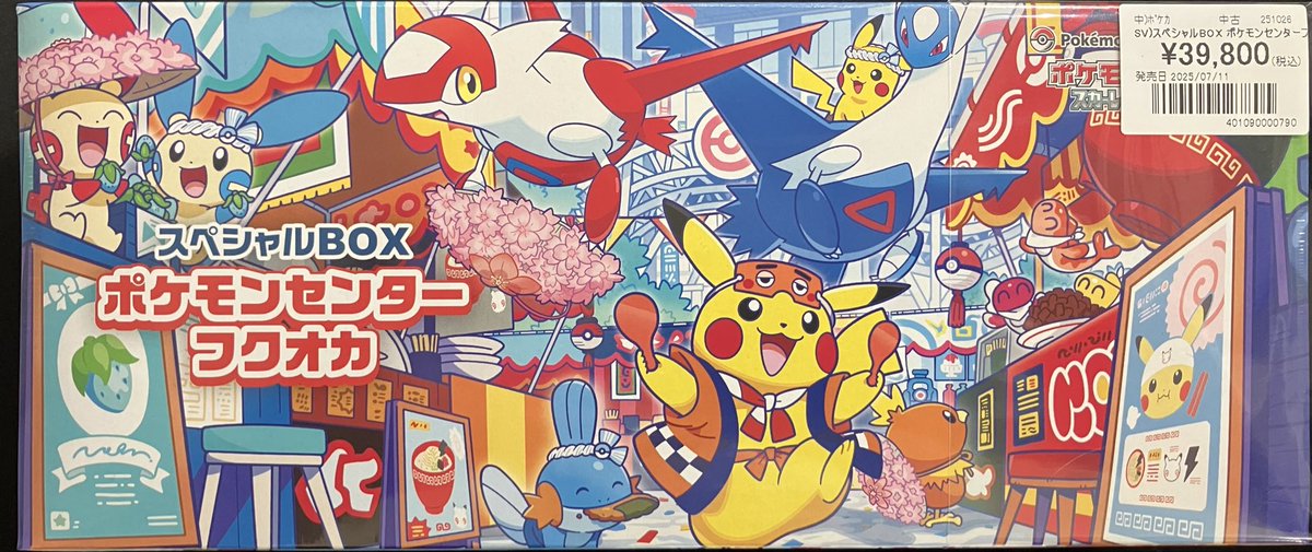 今週限定値下げ（お買得） フクオカ2BOX ヒロシマ1BOX コレクト@ on X