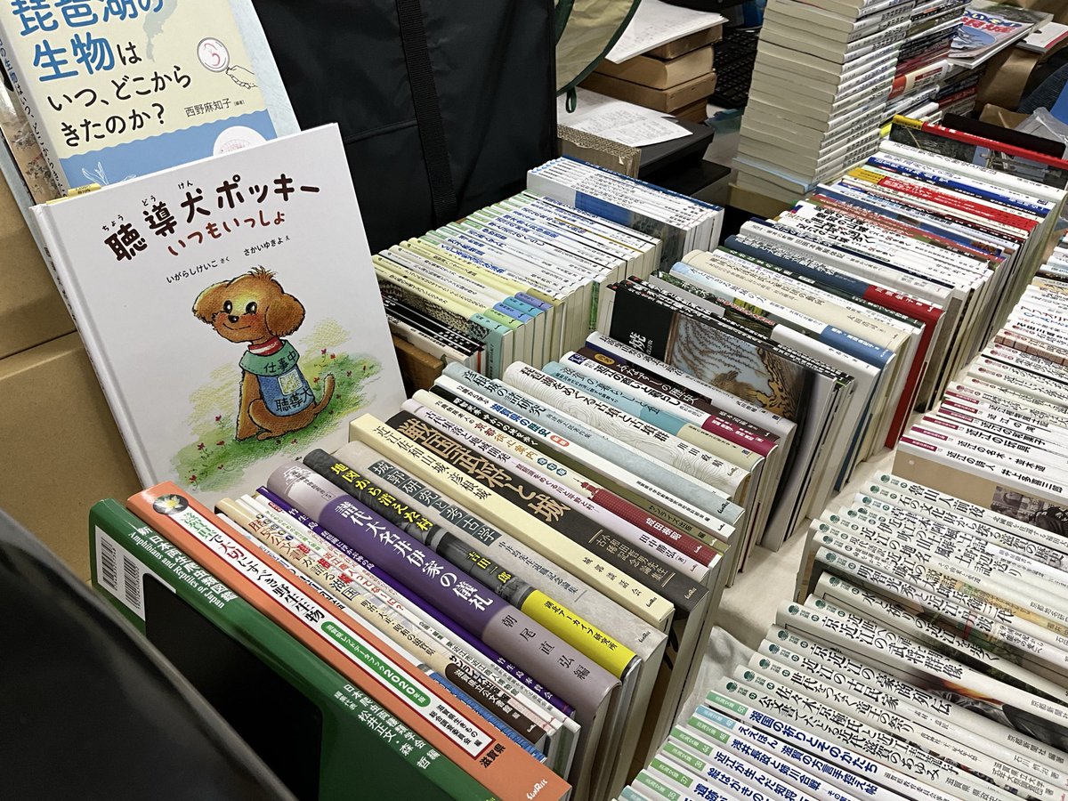 <a href="/jimotonohon/">西日本出版社</a> <a href="/karasumasuzaku/">青木、人民R 雅幸</a> <a href="/shomotsubugyo/">書物蔵 / Masaki Kobayashi</a> <a href="/hozokaneigyo/">法藏館　営業部</a> サンライズ出版さん（滋賀）
滋賀に関する本ならなんでもござれの版元さん。
新刊の『滋賀妖怪事典』がおすすめです！
＃神保町ミニブックフェス