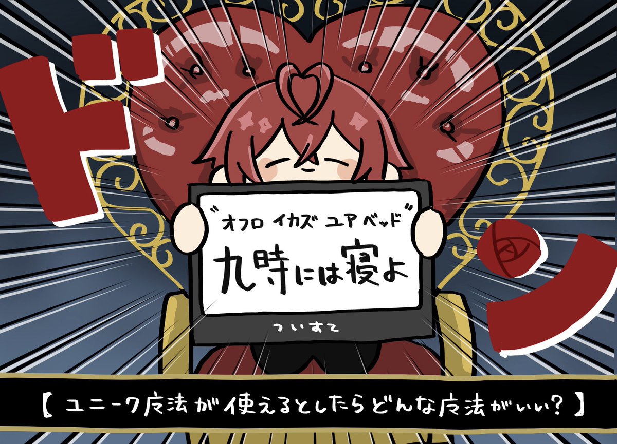 寮長に全部持ってかれた🕘🛌💤