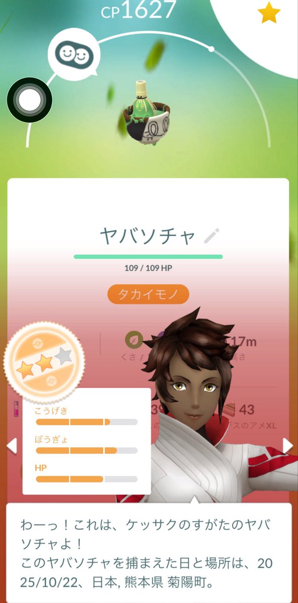 chromehigo's tweet photo. ポケモンＧＯ
#ヤバチャ#ヤバソチャ#ポットデス
レア3種 https://t.co/7vxrYSkidQ