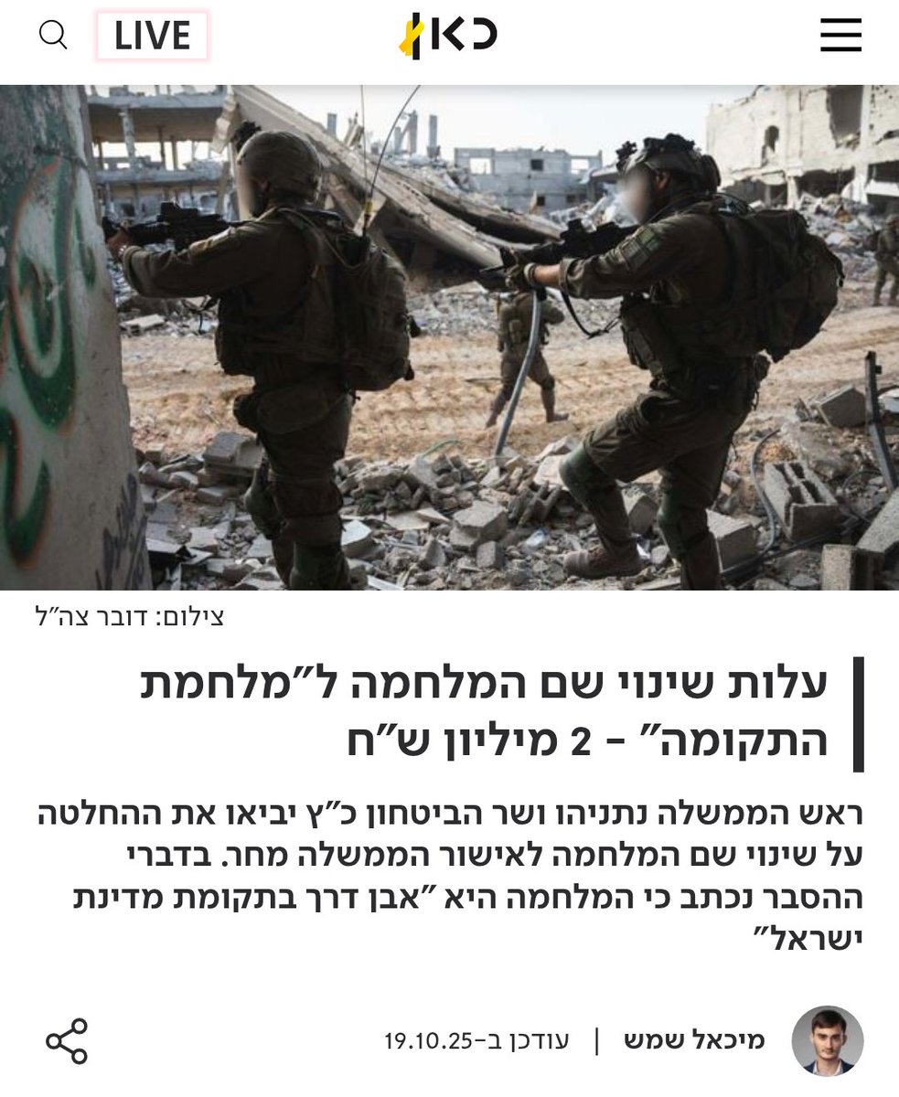 TweetProTuo's tweet photo. @urielerez @Nehemia_GA קצת פחות https://t.co/DODY5v9r5X