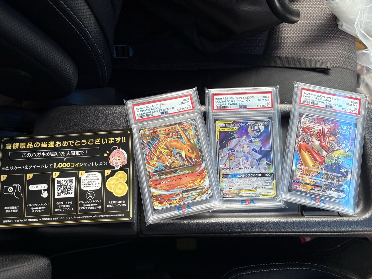 懸賞：5000枚限定】バクフーン トリプルゲットキャンペーン PSA10