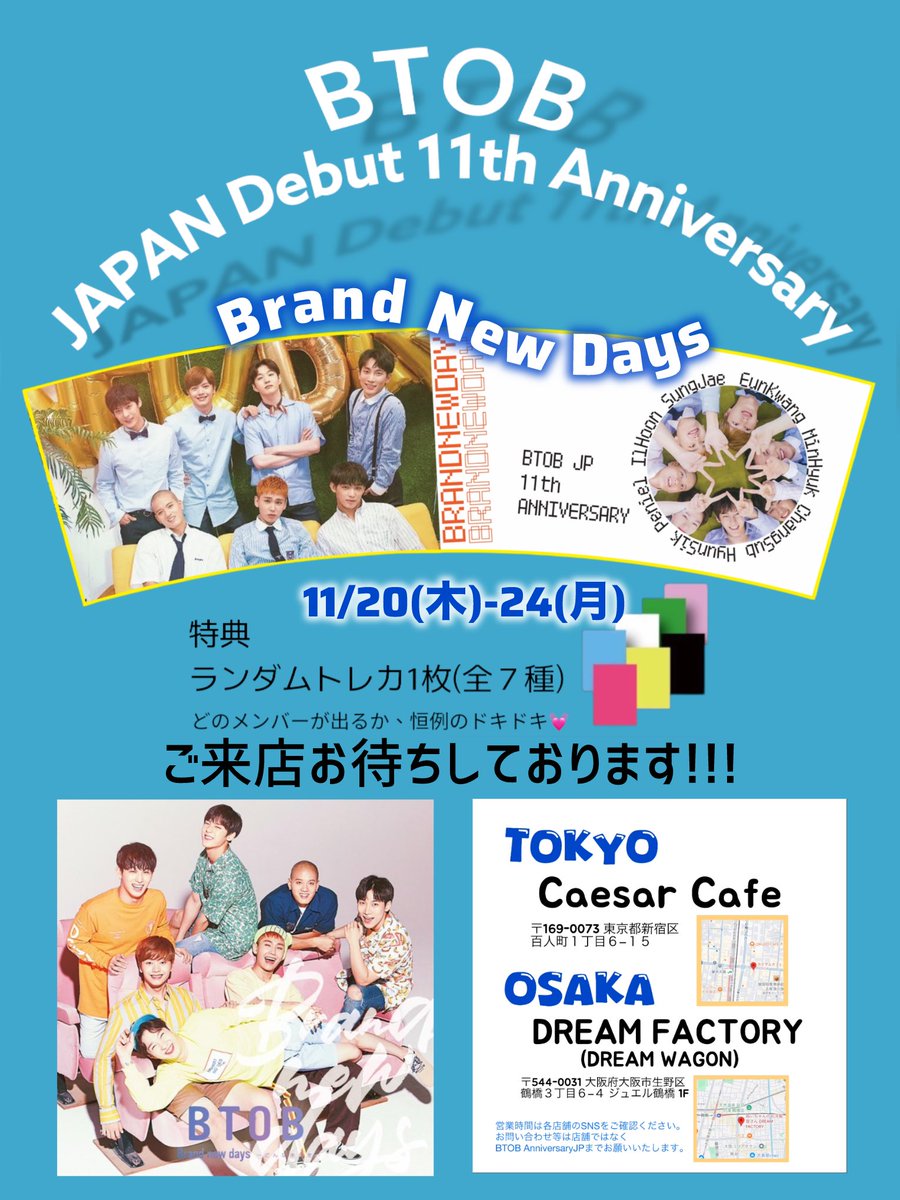 📢#拡散希望
今年も来ました‼️

🩵BTOB🩵

日本デビュー(イルデ)🇯🇵
11周年記念イベントを合同企画で行います

🗓11.20㈭～11.24㈪

📍TOKYO
<a href="/Caesarcafetokyo/">Caesarcafe カイサルカフェ</a>

📍OSAKA
<a href="/dreamfactory326/">DREAM FACTORY</a>  

MELODYの皆さま
ご来店お待ちしています🩵
沢山のご関心よろしくお願いします🙏🏻

#비투비 #BTOB ※詳細は画像