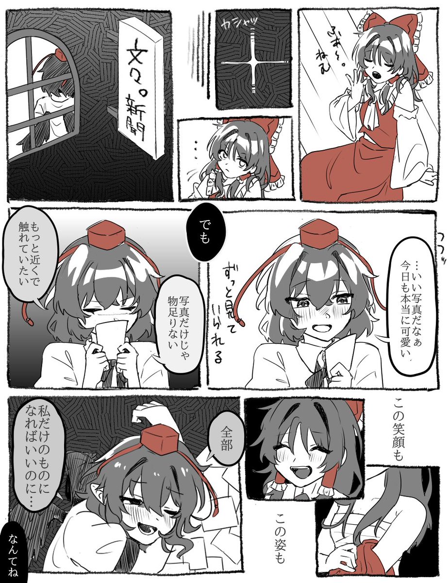 sakatuki_07's tweet photo. なんてね
 #東方Project https://t.co/t4PkiUz6cf