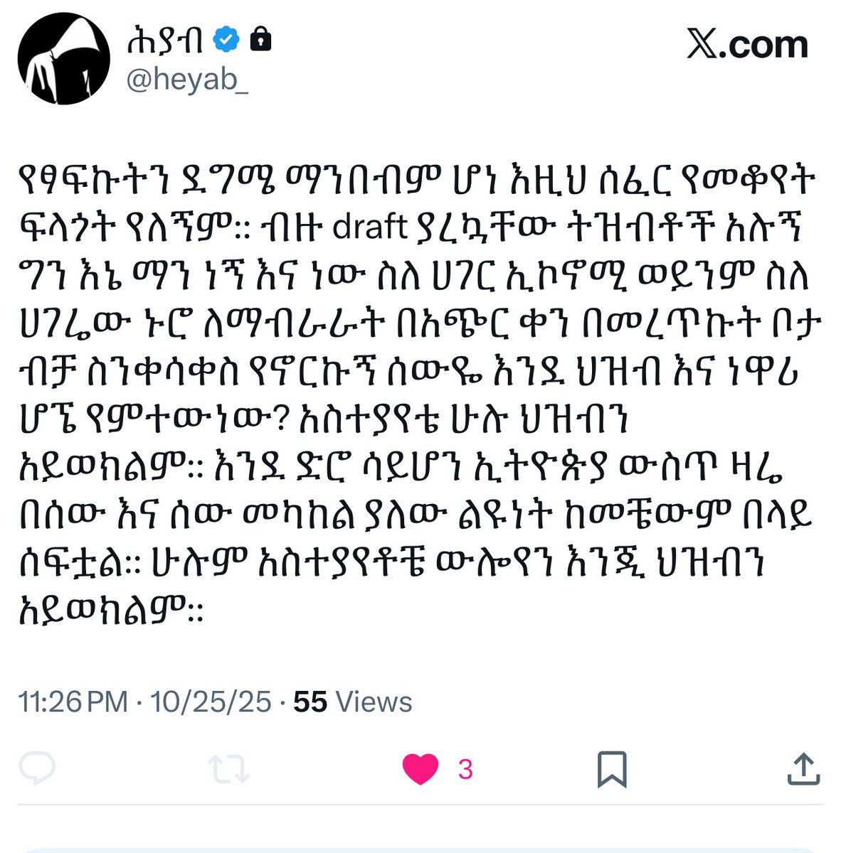 Abraham Kebede (@awodaje) on Twitter photo አትብ ገፅዬ!!
ምን ብየ እንዳነበብኩት😂😂 አትብ ገፅዬ!!
ምን ብየ እንዳነበብኩት😂😂