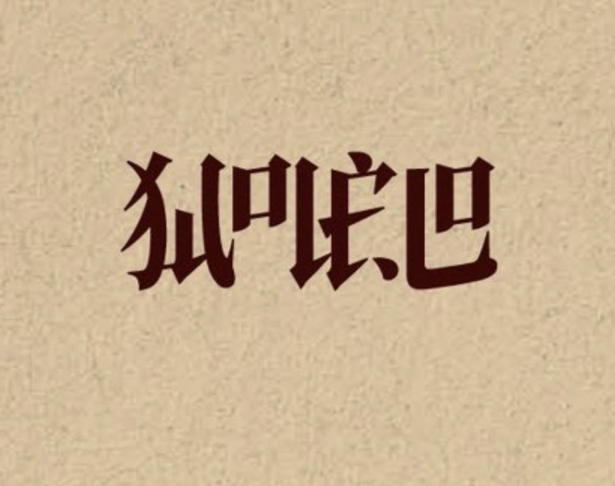 울플러도 붐업해야 돼