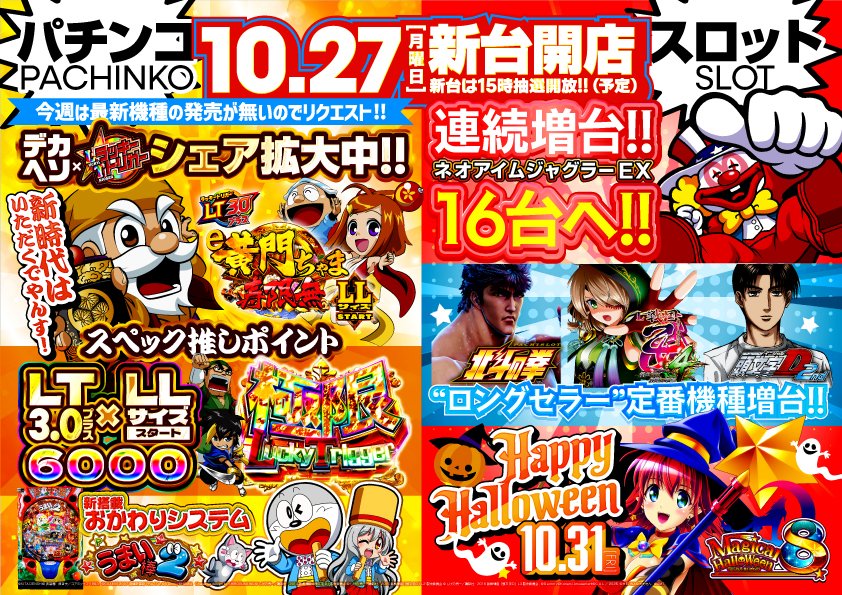 うまい棒 KING OF DAGASHI スロット　コバ！！ うまい棒 KING OF DAGASHI スロット コバ！！ うまい棒 KING OF