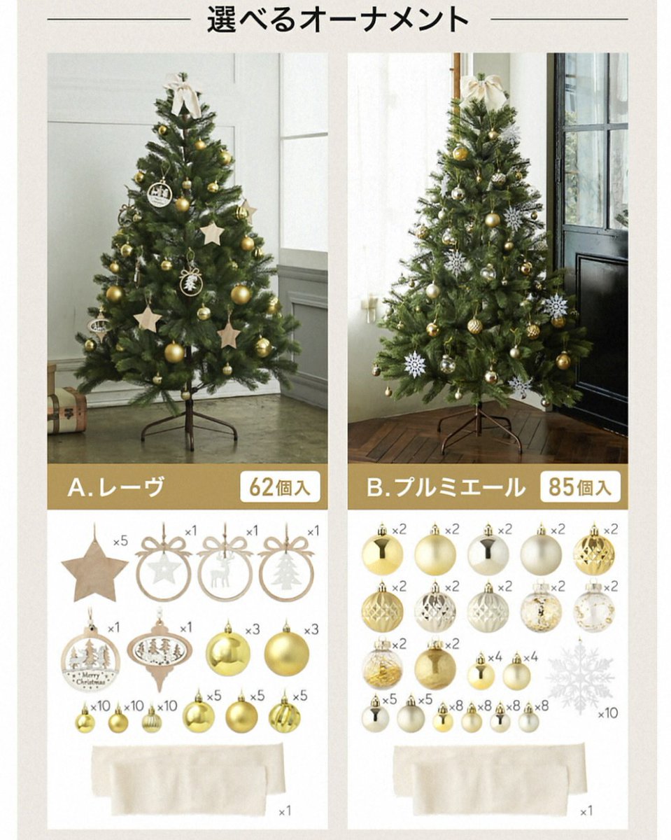 クリスマスツリー - Search / X