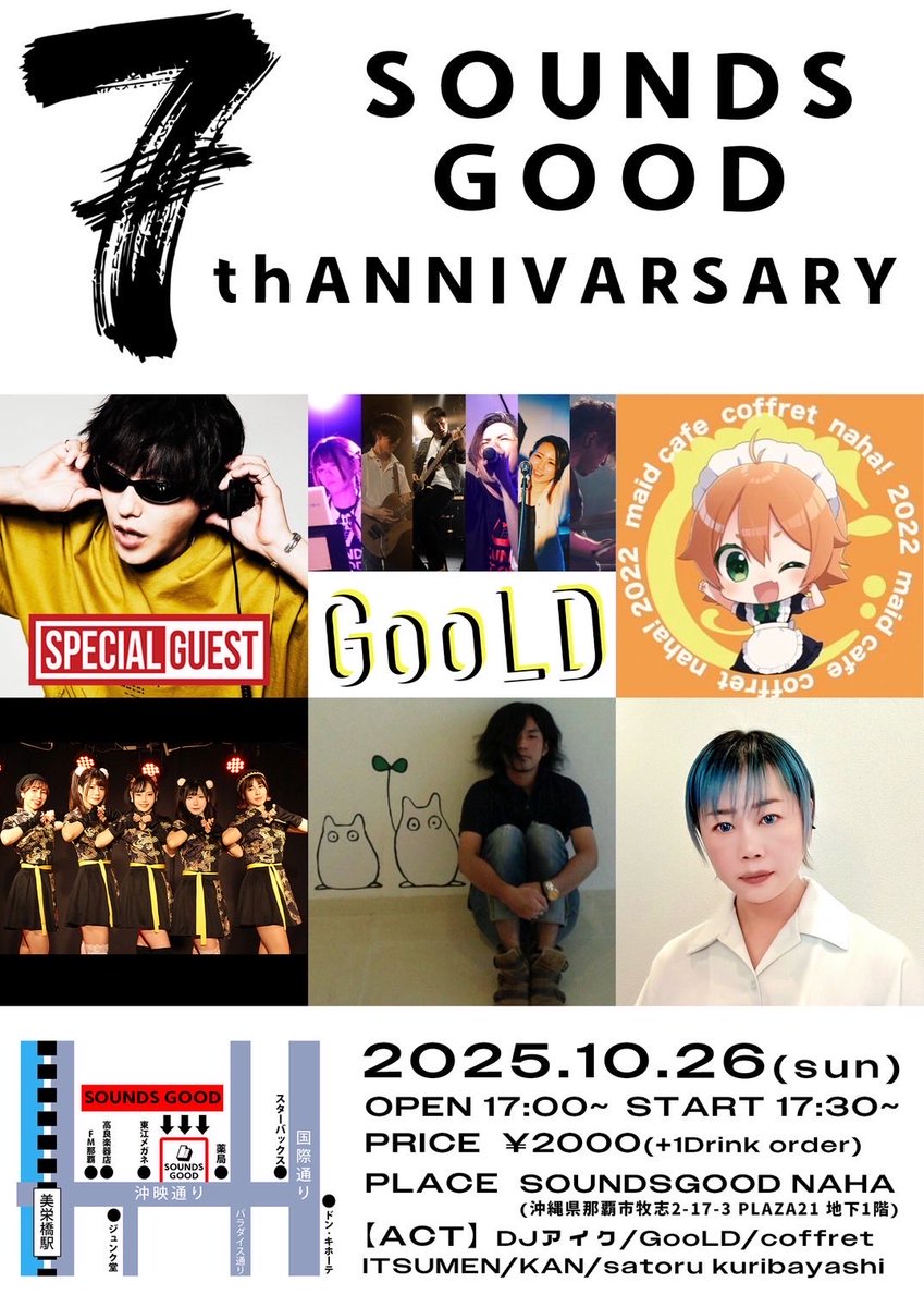 アニバーサリー祝って楽しんでくるー🍾