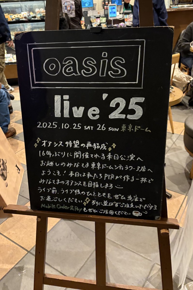 実はツアーパンフ自分の目の前で「売り切れでーす！」って言われてしまったけど、そんなことより大事なのはライブを本気で楽しむことだー！！
これは昨日音漏れ聴きながら入ったスタバのホッコリ黒板！！
幸せだー！！！