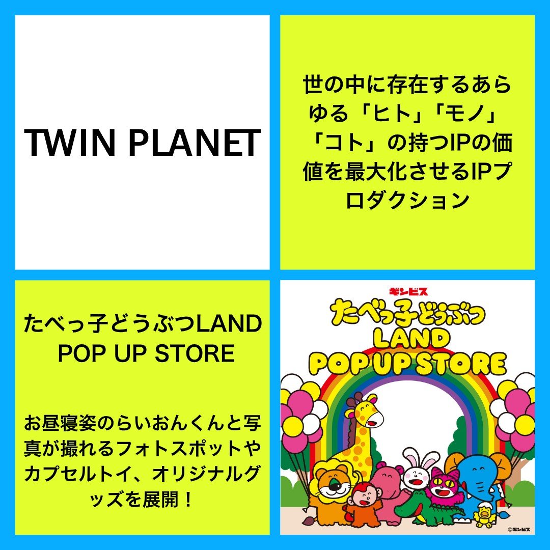 suzukiosamuchan's tweet photo. １１月３日来週月曜日祝日
渋谷ストリームホールの４階－６階で
僕が主催する「渋谷スタートアップ文化祭」が開催。
入場無料です！１１時－１７時まで。
スタートアップの会社と有名企業が文化祭のような出展をします。
一般の方もかなり楽しめる手作りテーマパークになってるので是非。当日会場で一人ずつＬＩＮＥ登録だけしていただきます。スマホのないお子様などは一緒に来た親族の方がしてくれればＯＫ。
本日から出展を紹介していきます。
まずは今日は４社。

ネイルなどのマッチングアプリで人気の「ネイリー」は、なんと
ヘア、アイ、ネイルの施術を無料で体験出来ちゃいます。
これはすごい！
事前予約なしで当日やれちゃいます！

ＴＷＩＮ　ＰＬＡＮＥＴさんは
たべっ子どうぶつＬＡＮＤ
ＰＯＰ　ＵＰ　ＳＴＯＲＥ。
お昼寝姿のらいおんくんと写真が撮影出来るフォトスポットなど
楽しい仕掛けがあります！

ｃａｓｔｅｅは有名人と人気クリエイターの公開ＳＮＳコラボ撮影や
さまざまな景品が当たる巨大ガチャがなんと無料！！

講談社さんはＹｏｕＴｕｂｅチャンネル「ＭＥＴＡ　ＴＡＸＩ」のポップアップ出張所が登場で無料で色々体験出来ます。
あとパズルアドベンチャーゲーム「違う冬のぼくら」の体験も！！

本当に入場無料だし､中でも無料で遊べるモノばかり！

全部で４０社以上の出展ブースがあります！