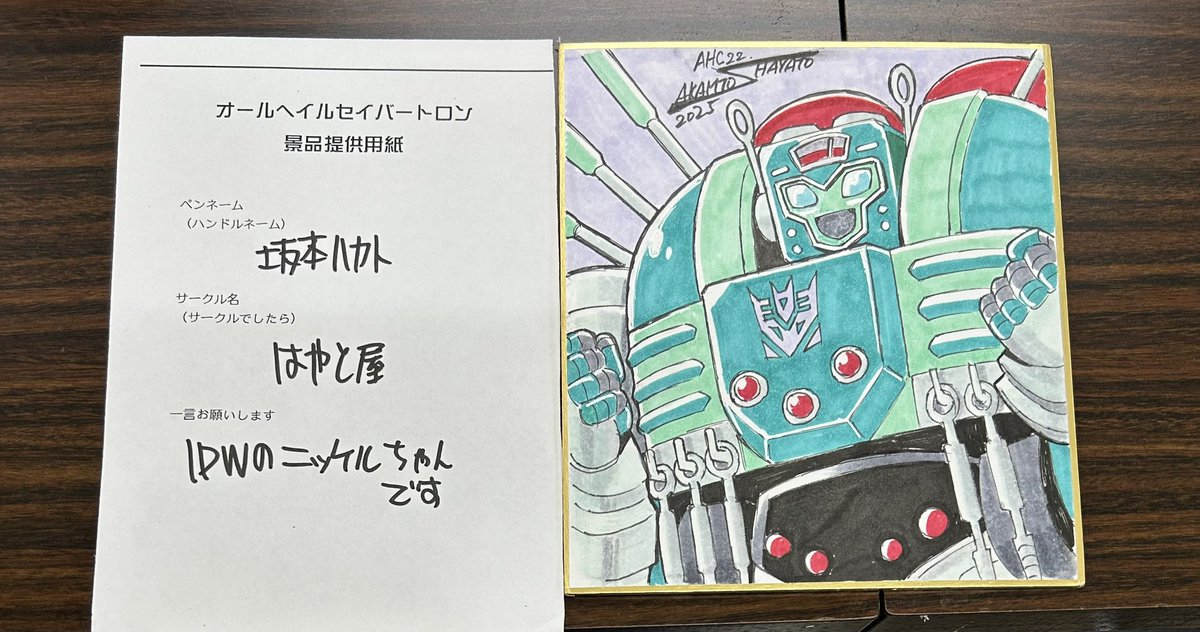 オールヘイルセイバートロン (@tri_ahc) / Posts / X