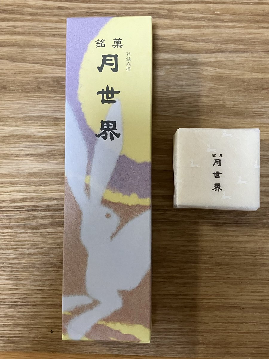 海月様♡ご確認用 高美 on X