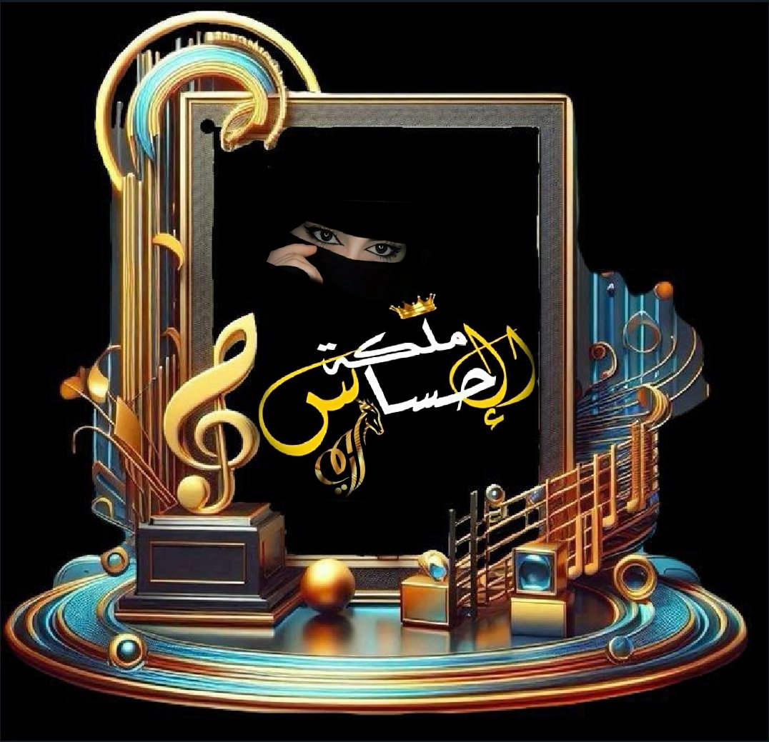 #مجموعة_الخواطر #كلام_من_القلب #خواطر_وأقلام_تُعبر 
رغم التعب الذي في القلب لازال إحساس القلب بخير ✍بقلم ملكة👑 الإحساس الريم_الجنوبية 👑🦌👑