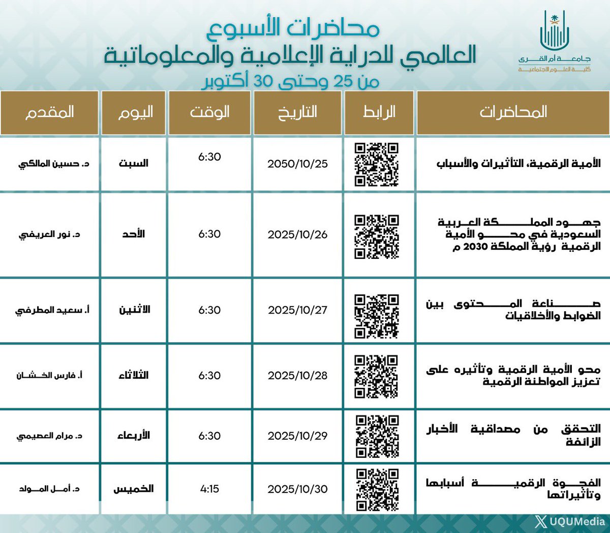 #خلك_واعي
#أنا_واعي
