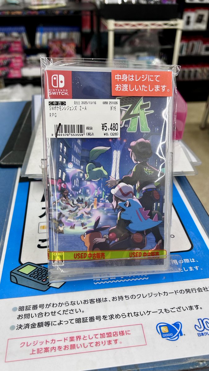 ポケモンソフトまとめ売り 7点 古本市場松戸店 on X