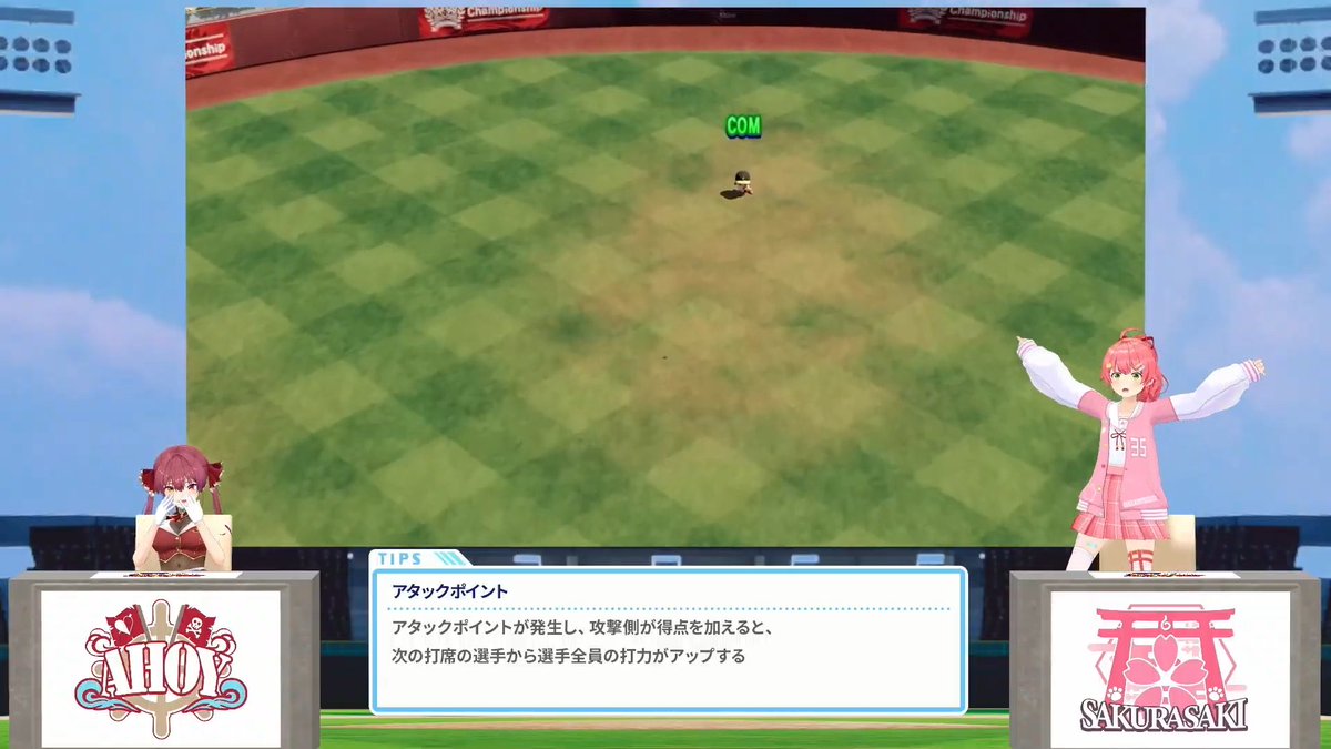 ミオしゃ2ランホームランきたこれ！
みこちも飛んだ！ 
#ホロライブ甲子園2025