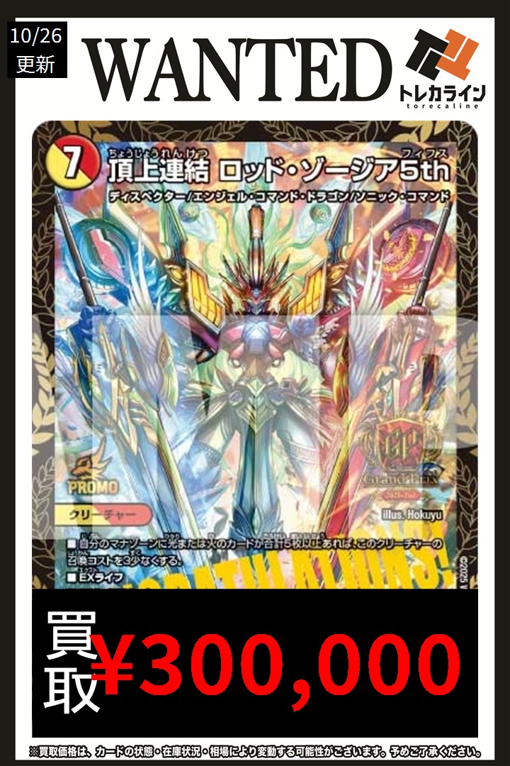 Dリーグ　トレカまとめ売り❗️バラ売りコメントください❗️ Dリーグ トレカまとめ売り❗️バラ売りコメントください❗️ D