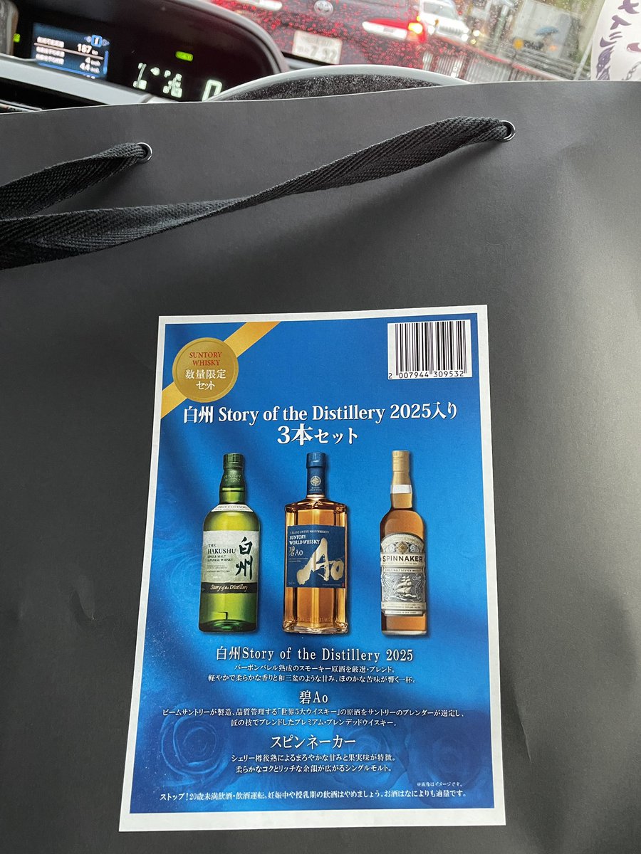 山崎 未開封⭐明日２１時まで2本セット限定700㍉ whisky情報 on X