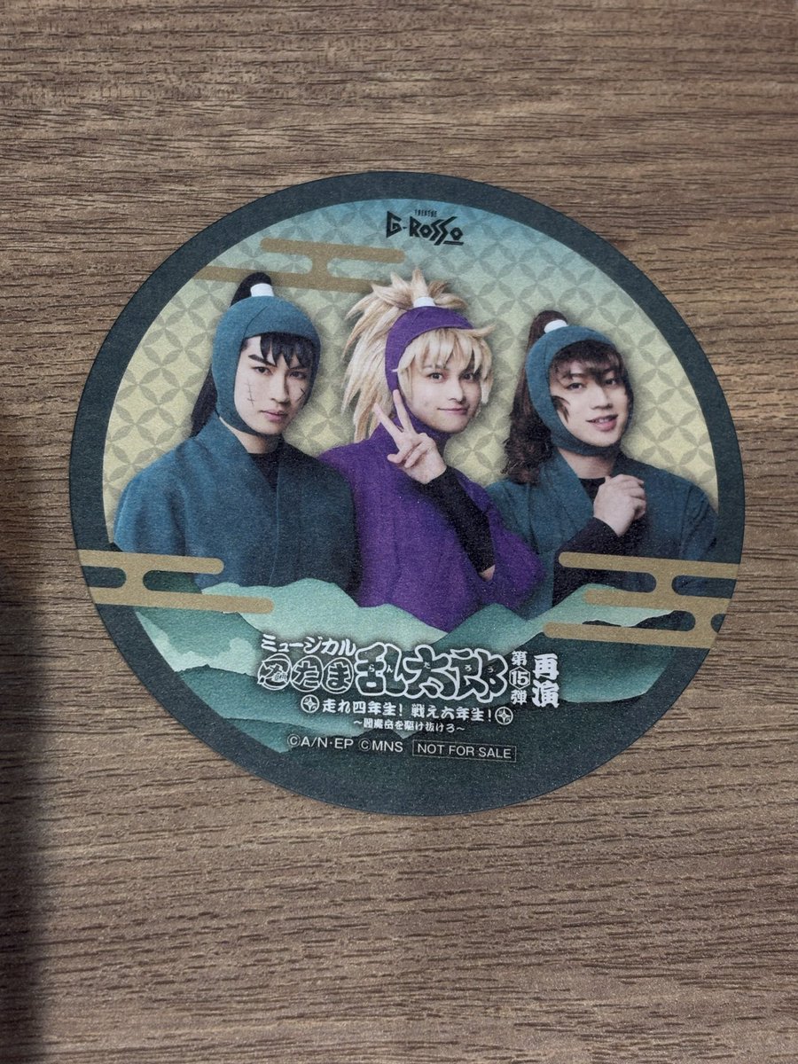 2bes2's tweet photo. 忍ミュ15弾再演　コースター　交換

▽譲
画像のもの

▽求
会計作法　or  ドクタケ

画像のものは2枚所持しています。
現在会場付近におりますのでお気軽にお声がけ下さい。 https://t.co/xZJUg1aOr4