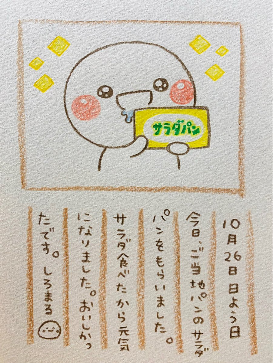 しろまる 複製原画 いしいともこ Amazon.co.jp: しろまる いしいともこ