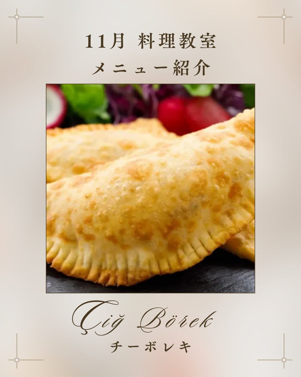 トルコ文化センター tweet media