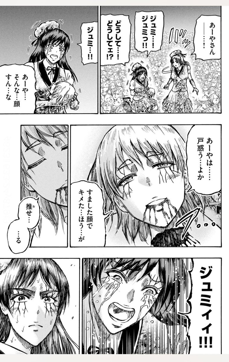 忍者と極道最新刊。 作中で忍者達が戦う極道達は間違いなく人間社会の