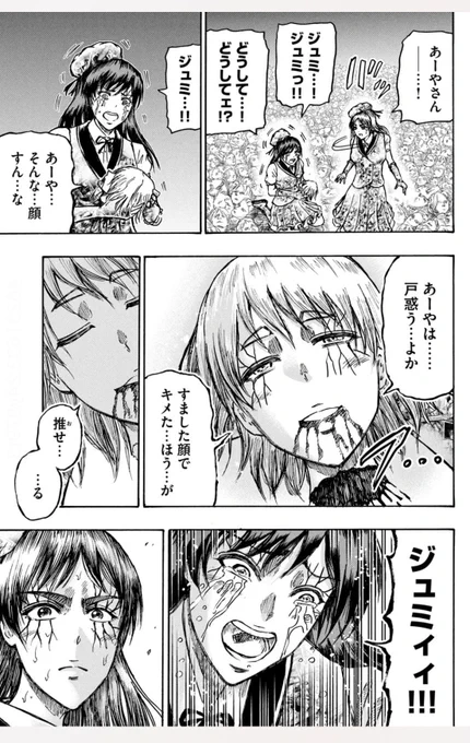 忍者と極道最新刊。
作中で忍者達が戦う極道達は間違いなく人間社会の敵であり、大量殺人者達に違いないのだけど仲間の為に命を捨て、誰かの為に笑って死ねる者達なのですよね。血も涙もない化け物でなく、仲間の為に泣ける者達。人間讃歌の様な話。

忍者と極道 近藤信輔 講談社 