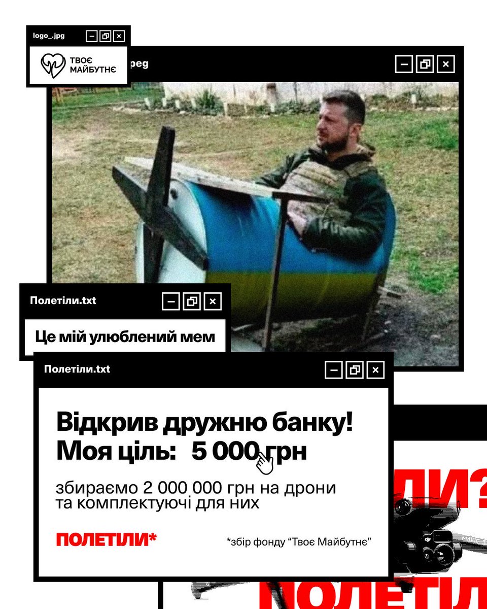 Друзі! Вчергове допомагаю <a href="/YourFutureUA/">Твоє Майбутнє</a>, цього разу збираємо на дрони і комплектуючі для розвідки Вовків Да Вінчі, 54-ї ОРБ, 110 ОМБр, Президентської бригади та 190-го нц. 

Моя ціль: 5000 грн

Буду дуже вдячний за донати, репости та лайки 🫶🏻
Посилання в шапці профілю!