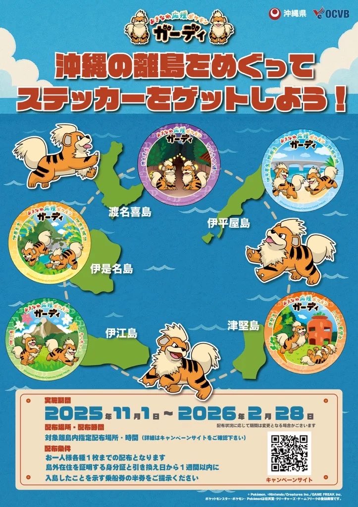 ポケモンセンターNAKAYAMA on X