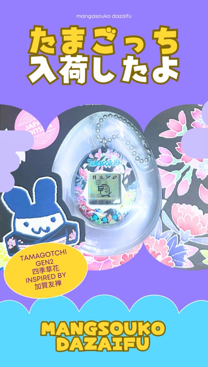 マンガ倉庫太宰府店@中古買取販売 on X