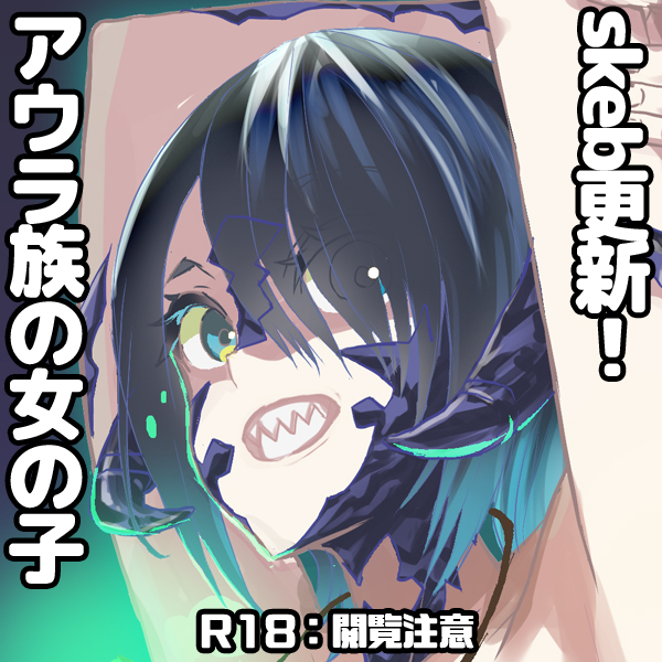 FANTIA更新しました。
しばらくは描いた絵はFANTIAのほうに先にアップするようにしてみるテスト。
URLはリプライにぶら下げておきます。 