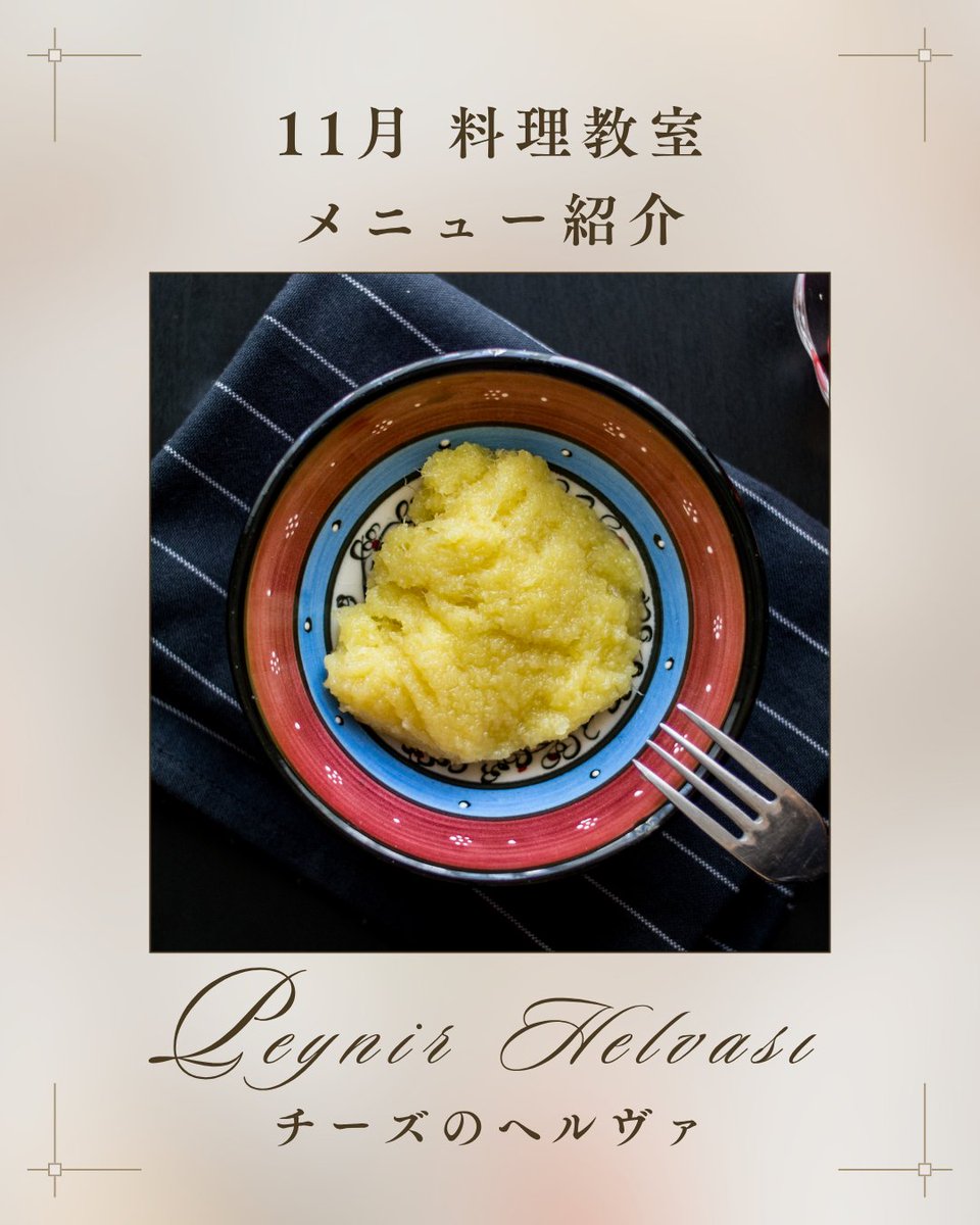 トルコ文化センター tweet media