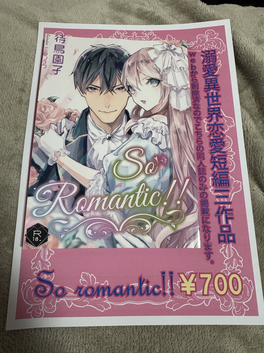 待鳥園子🦆11/23文フリ東京Q35 on X