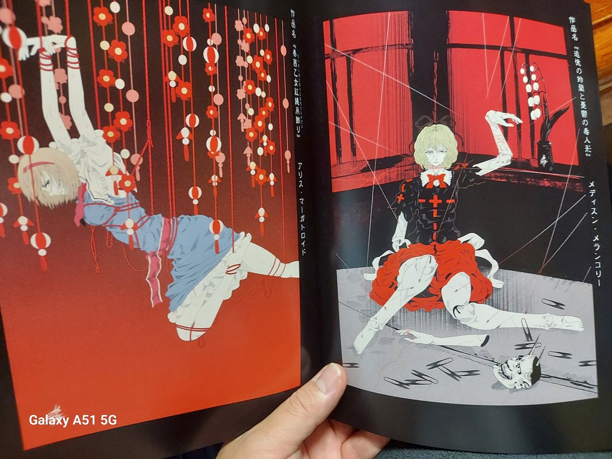 山田ページ 山田サトシ京都文々。新聞 (@kusanagiblade7) / Posts / X