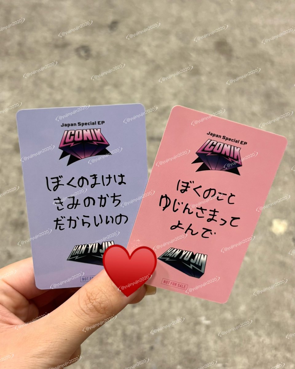 ゼベワン オフイベ ユジン じゃんけん トレカ 勝ち ZB1 ゼベワン