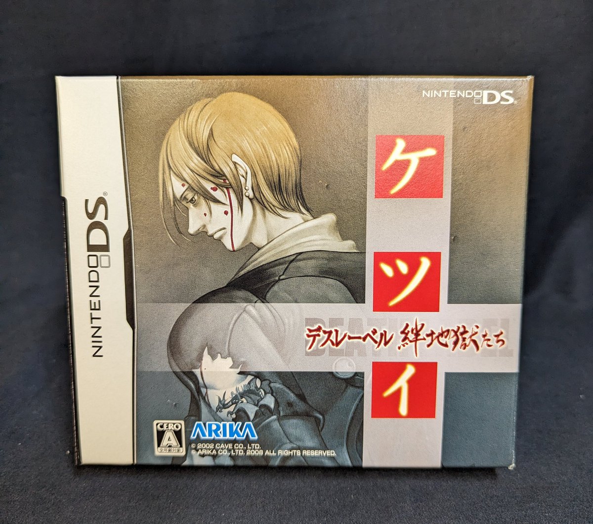 ケツイ デスレーベル　DS Amazon | ケツイ デスレーベル 絆地獄たち | ゲームソフト