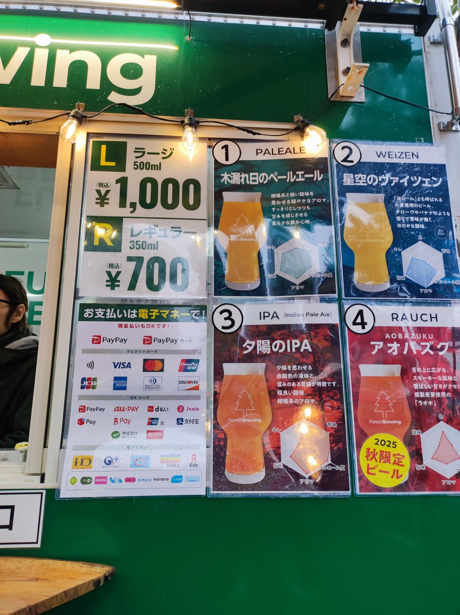 daisaiten's tweet photo. ForestBrewing
キ-⑧

お祭りにはやっぱりビールですよね
盛り上がった一日に欲しい一杯が売っています🍻
ぜひ飲んでみてください！

#中野
#なかの東北絆まつり https://t.co/rQHSQ0beuw