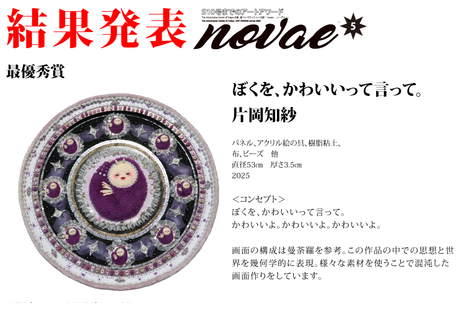 コンセプチュアル・アート アートコンプレックスセンター / The Artcomplex Center of