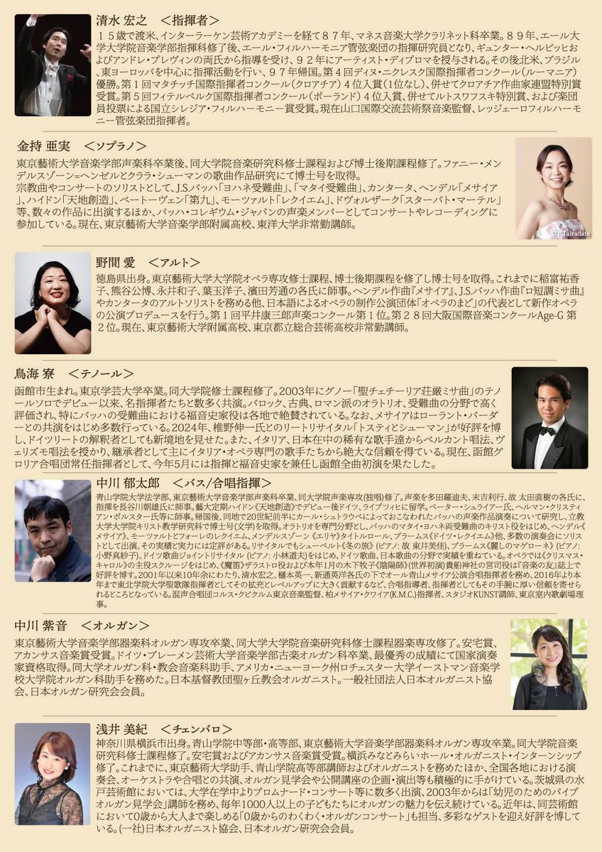 leggiero_phil's tweet image. 本番まであと1週間！ぜひご来場ください！

【清水宏之還暦記念メサイア特別演奏会】
日時　11/2(日)13時開演　
会場　ミューザ川崎シンフォニーホール
曲目　#ヘンデル 作曲　
　　　オラトリオ「#メサイア」(プラウト版)
指揮　#清水宏之
チケット販売ページはこちら↓↓
teket.jp/15208/54495