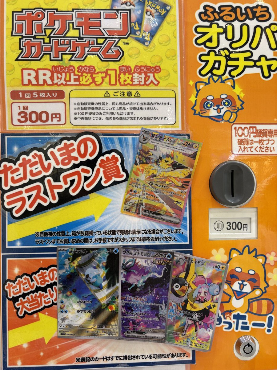 ポケモン　まとめ売り カードボックス川口店 on X