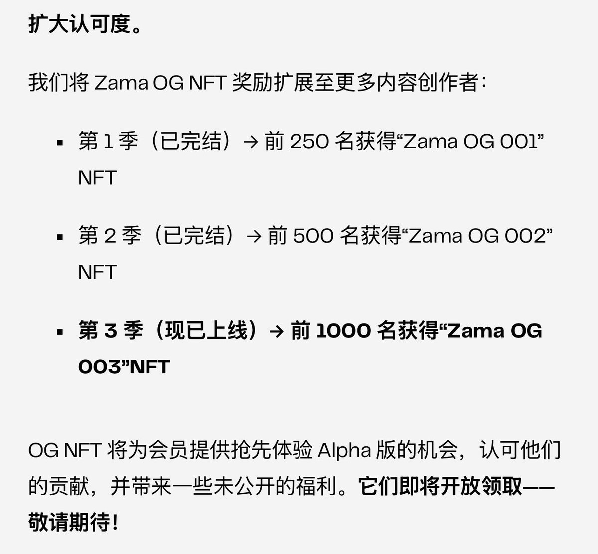 0xBolin|𝟎𝐱𝐔 (@0xbolin123) on Twitter photo 快到月底了,<a href="/zama_fhe/">Zama</a> 第三季NFT即将结束
目前的说法是总量3500个
创作者计划独占50%⬇️
S1(250)+S2(500)+S3(1000)=1750
剩余 50%:开发者计划、早期贡献者、公售
所以请朋友们珍惜好最后一次的创作者计划
#ZamaCreatorProgram 快到月底了,<a href="/zama_fhe/">Zama</a> 第三季NFT即将结束
目前的说法是总量3500个
创作者计划独占50%⬇️
S1(250)+S2(500)+S3(1000)=1750
剩余 50%:开发者计划、早期贡献者、公售
所以请朋友们珍惜好最后一次的创作者计划
#ZamaCreatorProgram