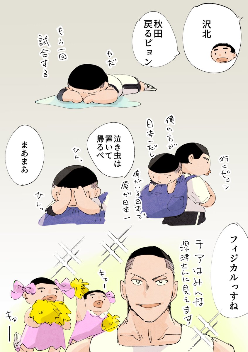 いつもここ立ち直り早いなって思ってる（一応⚠️沢深）