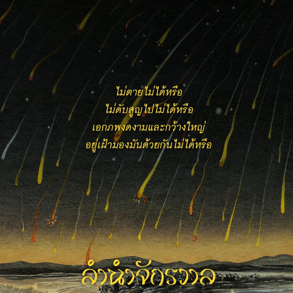 กลิ่นหนังสือ (@klinnangsue) on Twitter photo 