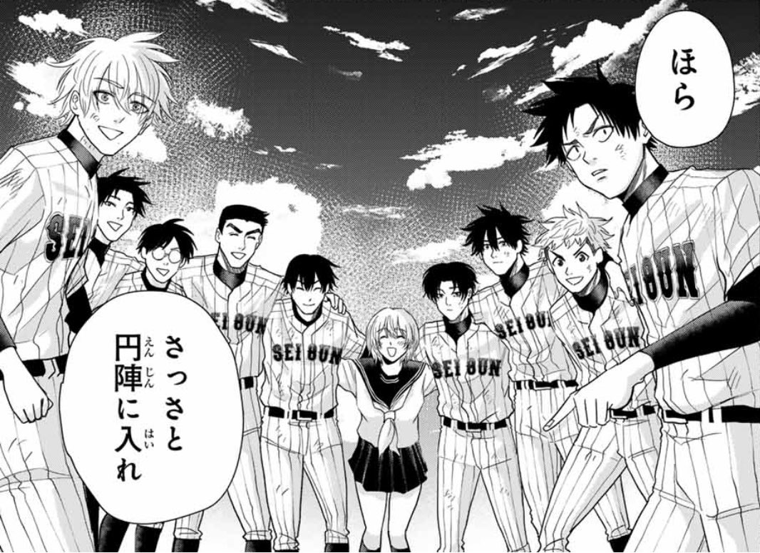 星群高校野球部