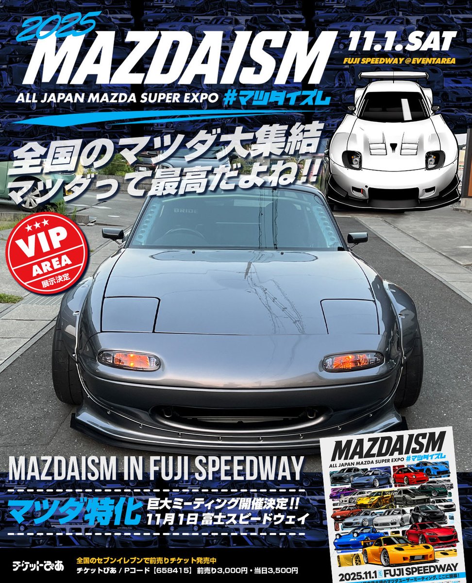 倉持里旺 (@rio8veilside) / Posts / X