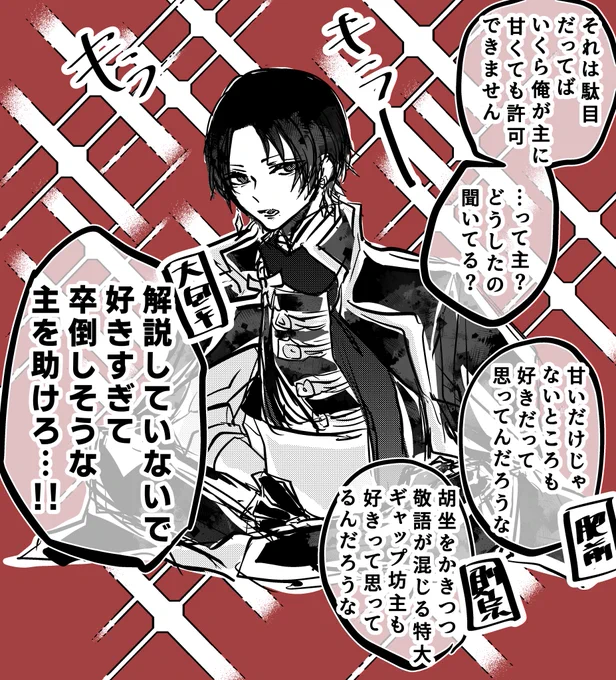 加州清光の審神者に甘いだけじゃなく厳しいところもあるところとか、かわいいけど男前なところもあるところとかギャップが大好きなんだな
たまに敬語が混じるのとってもかわいい 