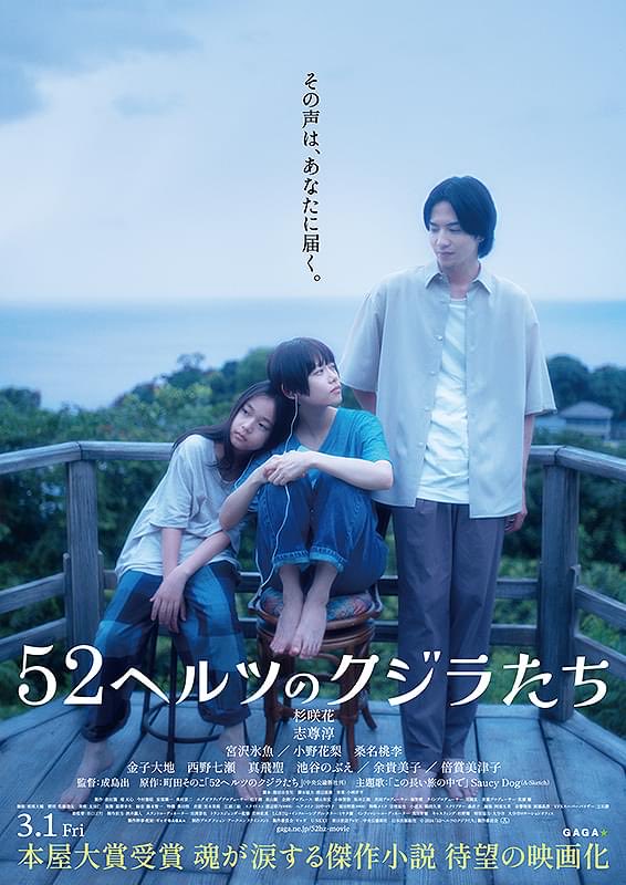 tkhrk2015's tweet photo. #52ヘルツのクジラたち のDVDを鑑賞。
涙なしには観れなかった。
けど、これは今の私にとっては勇気をもらえる映画だった。
お互いに必要な存在になることで生きていけるってことだ。 https://t.co/EW4f0O96jp