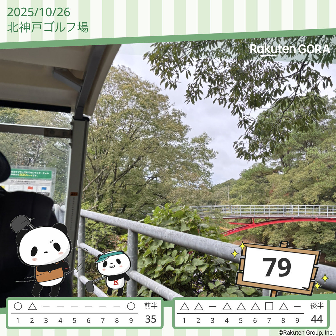 kojirooooooooo8's tweet photo. 前半の貯金ありがてぇなあ！おかげで70台いけましたわ！
後半の足(ふともも)の疲れヤバいから靴かえよかな、ECCOの気になるけど高いだけのことはあるんかな？ https://t.co/aGfLokbtRg