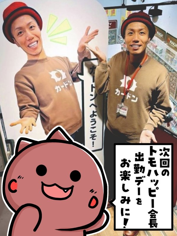 トモハッピー😆 (@TomoharuSaito) / Posts / X